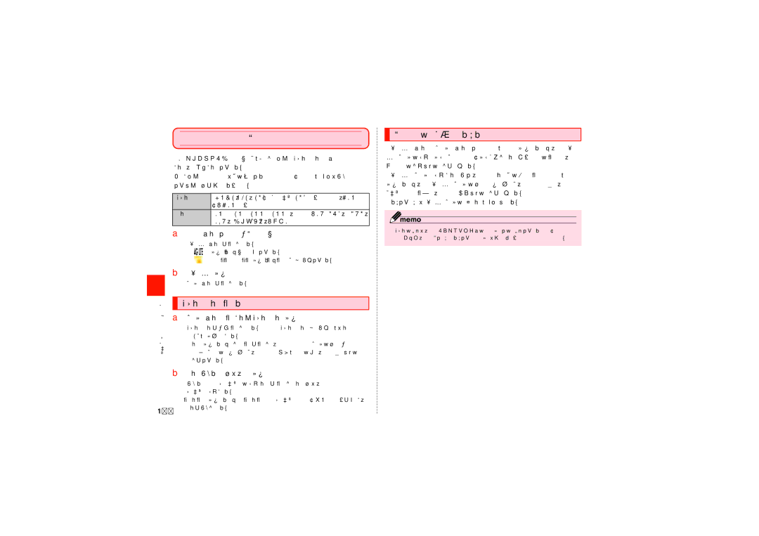 Samsung SCH-J021ZBJKDI, SCH-J021ZWJKDI manual 静止画／動画を表示する, ギャラリーのメニューを利用する 