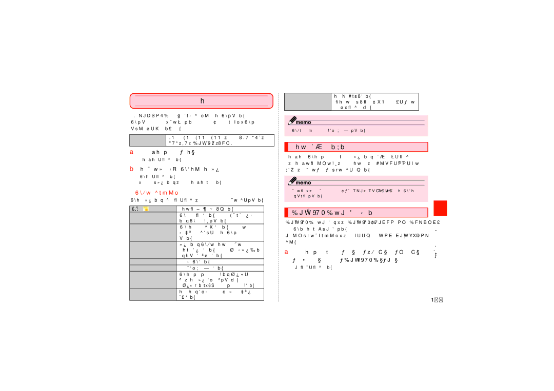 Samsung SCH-J021ZWJKDI, SCH-J021ZBJKDI manual 動画のメニューを利用する, DivX VODの登録キーを確認する, 再生中の操作について 