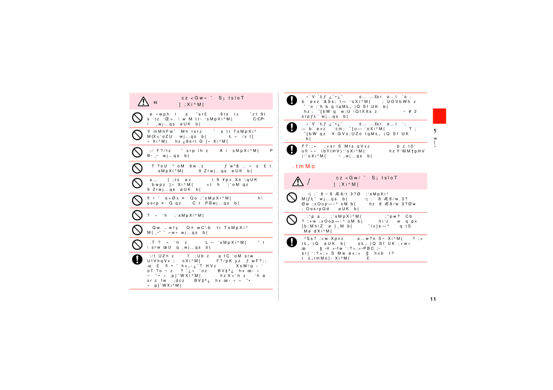 Samsung SCH-J021ZWJKDI, SCH-J021ZBJKDI manual 本体について 