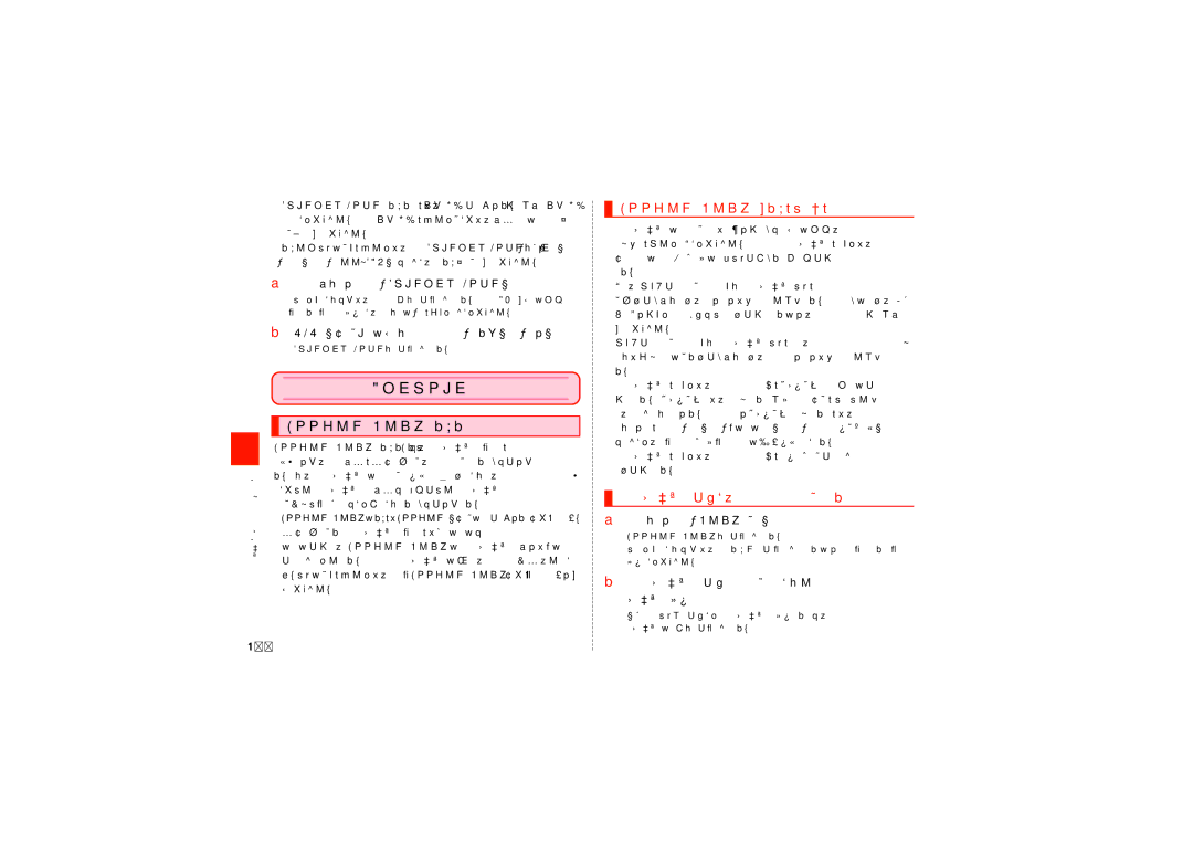 Samsung SCH-J021ZBJKDI, SCH-J021ZWJKDI manual アプリケーションを検索し、インストールする, Snsアカウント登録の確認画面→［今すぐ］／［後で］, ホーム画面で［Playストア］ 