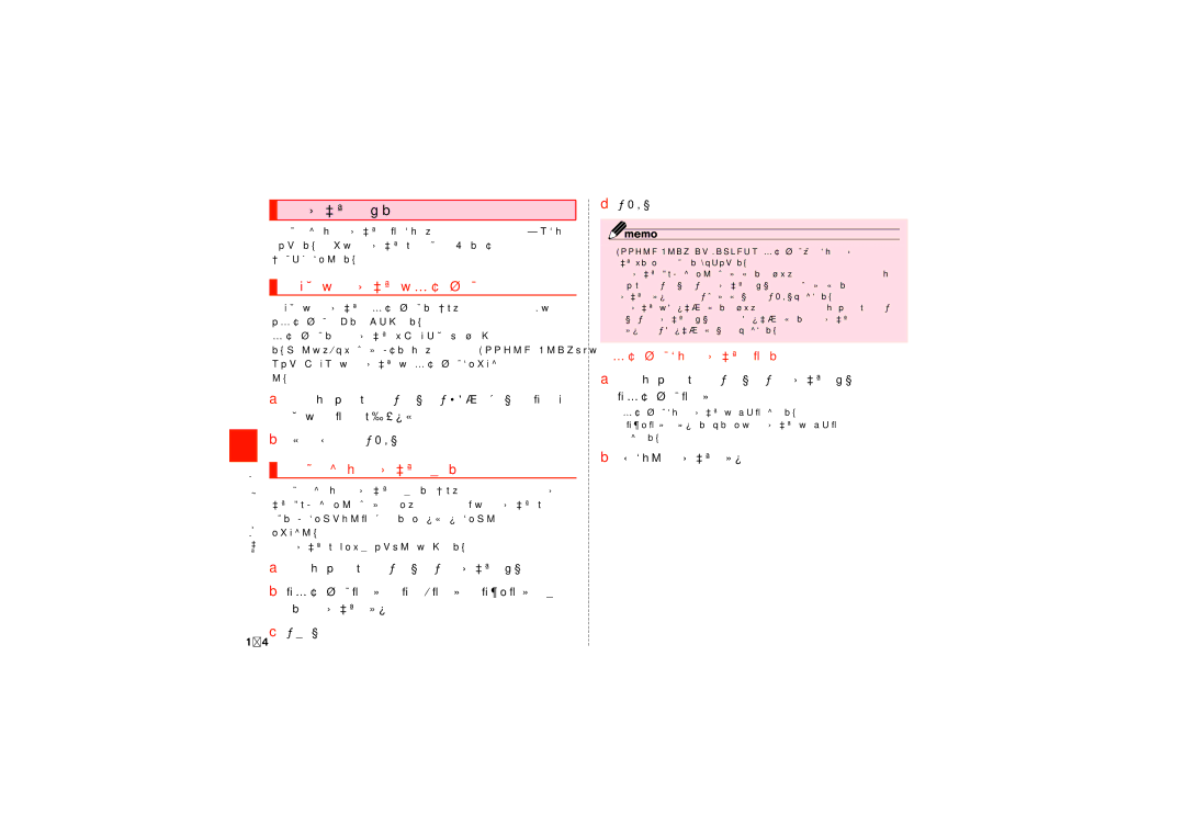 Samsung SCH-J021ZBJKDI, SCH-J021ZWJKDI アプリケーションを管理する, 提供元不明のアプリケーションのダウンロード, インストールされたアプリケーションを削除する, ダウンロードしたアプリケーションを表示する 