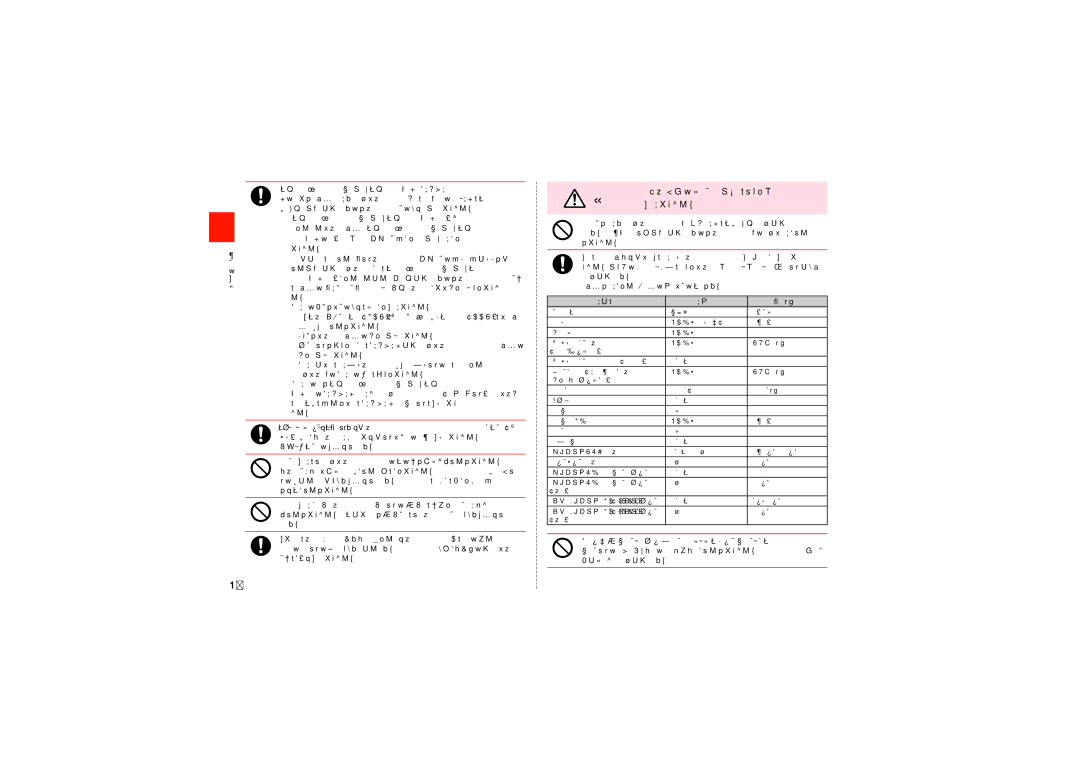 Samsung SCH-J021ZBJKDI 植え込み型心臓ペースメーカーおよび植え込み型除細動器や医用電気機, 器の近くで本製品を使用する場合は、電波によりそれらの装置・機器に影, ロビーなどであっても付近に医用電気機器がある場合は、本製品の 