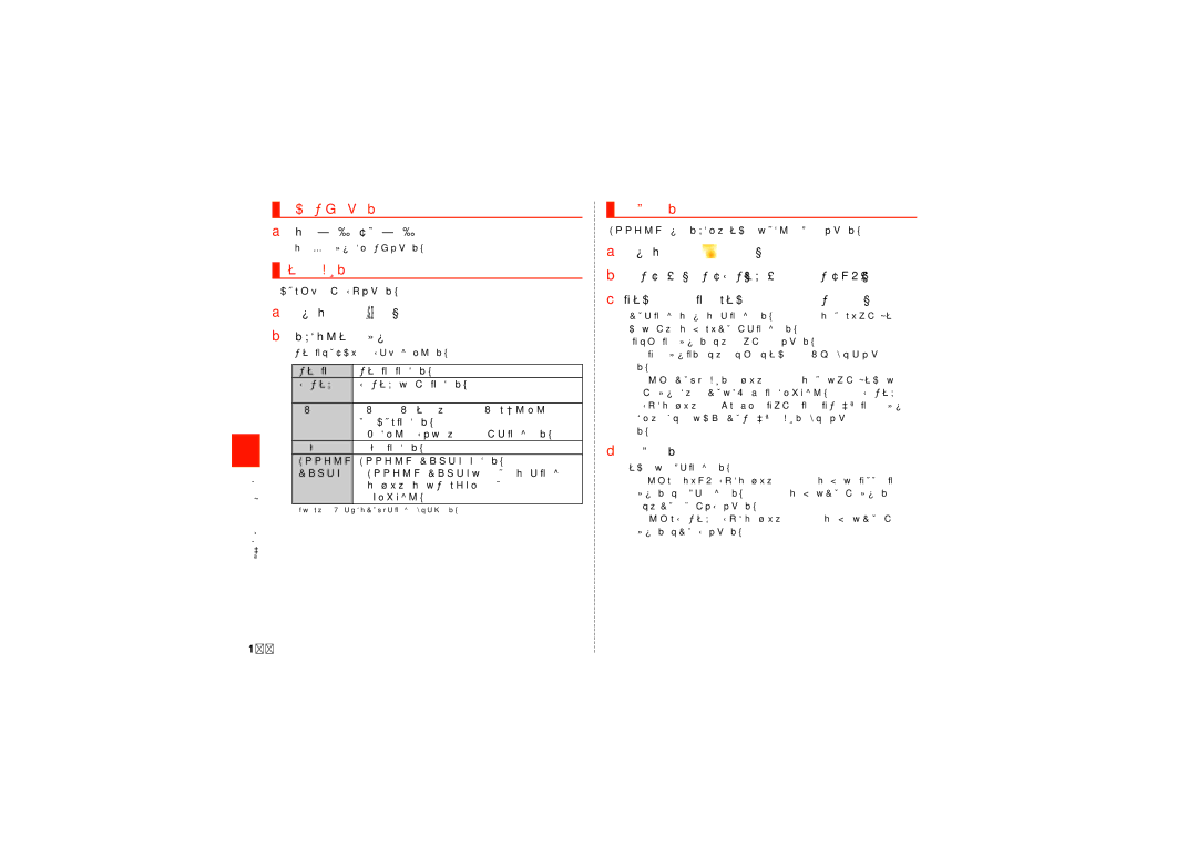 Samsung SCH-J021ZBJKDI, SCH-J021ZWJKDI manual 地図を拡大／縮小する, レイヤを変更する, 道案内を取得する 