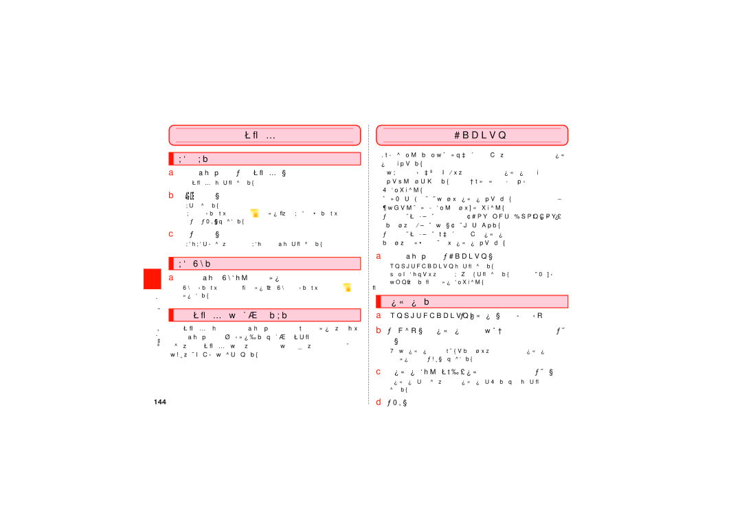 Samsung SCH-J021ZBJKDI, SCH-J021ZWJKDI manual 音声を録音する, 音声を再生する, ボイスレコーダーのメニューを利用する, バックアップする 