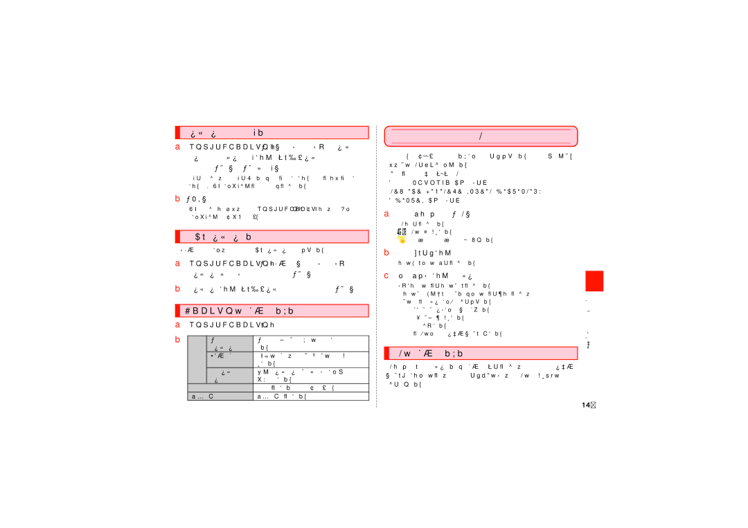 Samsung SCH-J021ZWJKDI, SCH-J021ZBJKDI manual バックアップファイルを復元する, 自動的にバックアップする, Backupのメニューを利用する, 辞典のメニューを利用する 