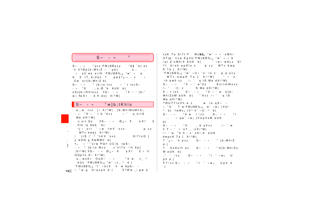 Samsung SCH-J021ZBJKDI, SCH-J021ZWJKDI manual おサイフケータイのご利用にあたって 