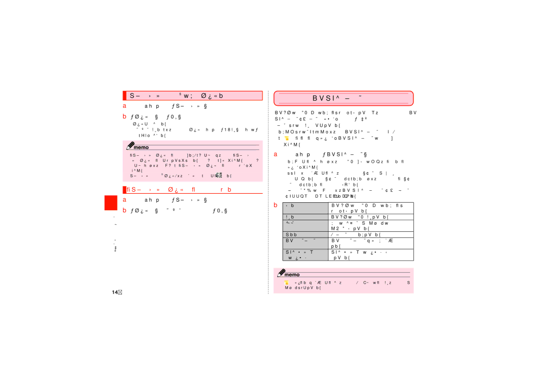 Samsung SCH-J021ZBJKDI, SCH-J021ZWJKDI manual Auお客さまサポート, おサイフケータイの機能をロックする, 「おサイフケータイ ロック設定」を解除する 