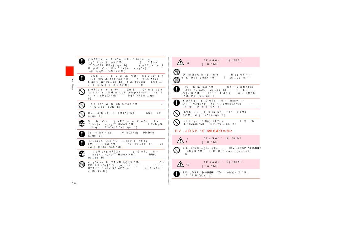 Samsung SCH-J021ZBJKDI manual が傷んでいるときや、コンセントまたはシガーライタソケットの差し込, み口がゆるいときは使用しないでください。, 250V、1A）のヒューズと交換してください。指定以外のヒューズと交換 