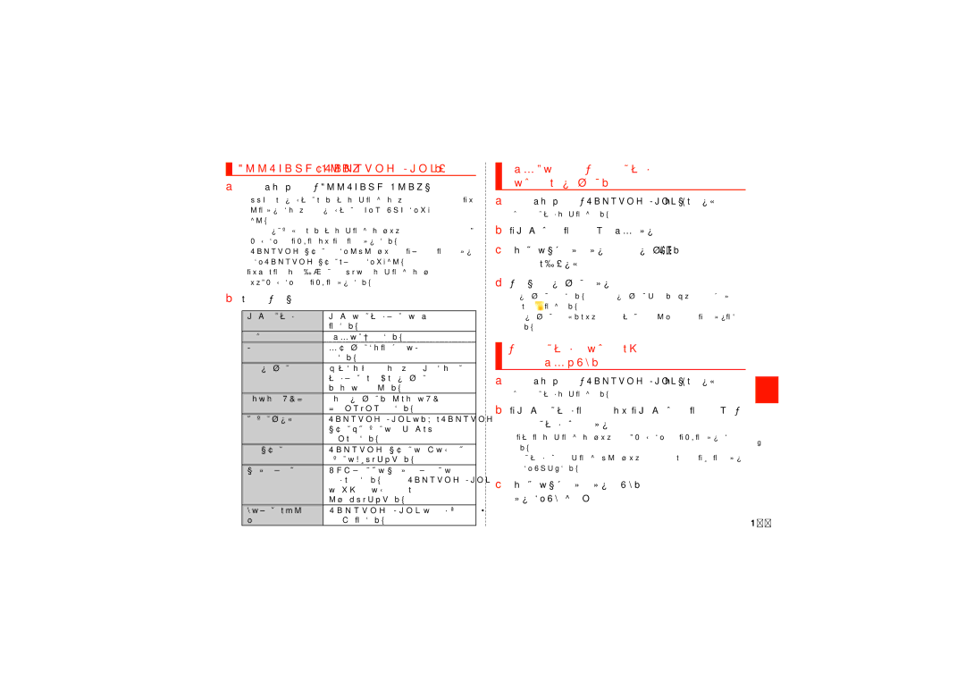 Samsung SCH-J021ZWJKDI, SCH-J021ZBJKDI manual 本製品内のファイルをオンラインストレージや 他のデバイスにアップロードする, オンラインストレージや他のデバイスにある ファイルを本製品で再生する 