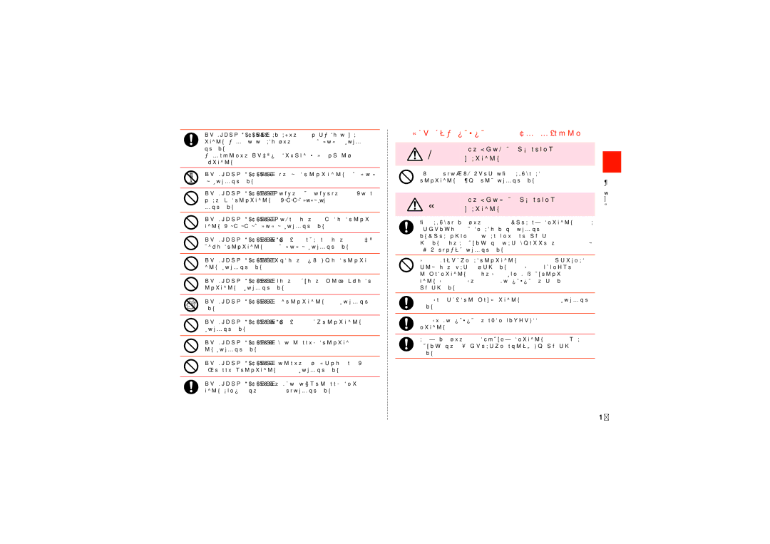 Samsung SCH-J021ZWJKDI manual マイク付きステレオヘッドセット（試供品）について, 自転車や自動車などの運転中や歩きながらのゲームや音楽再生に使用し ないでください。安全性を損ない事故の原因となります。 