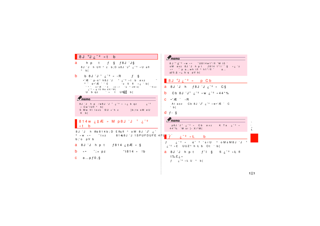 Samsung SCH-J021ZWJKDI manual Wi-Fiネットワークに接続する, WPSのプッシュボタン方式でWi-Fiネットワー クに接続する, Wi-Fiネットワークを手動で追加する, オープンネットワーク通知を設定する 