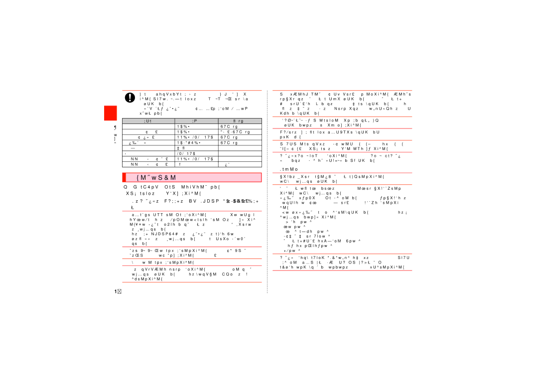 Samsung SCH-J021ZBJKDI, SCH-J021ZWJKDI manual 取り扱い上のお願い, 本体について 