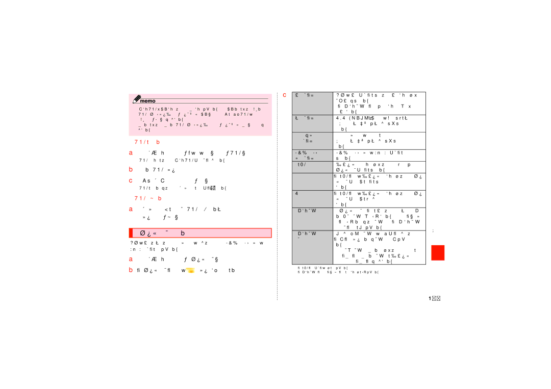 Samsung SCH-J021ZWJKDI, SCH-J021ZBJKDI manual ブロックモードを設定する, Vpnに接続する, 接続するvpnをタップ 必要な認証情報を入力→［接続］, Vpnを切断する 