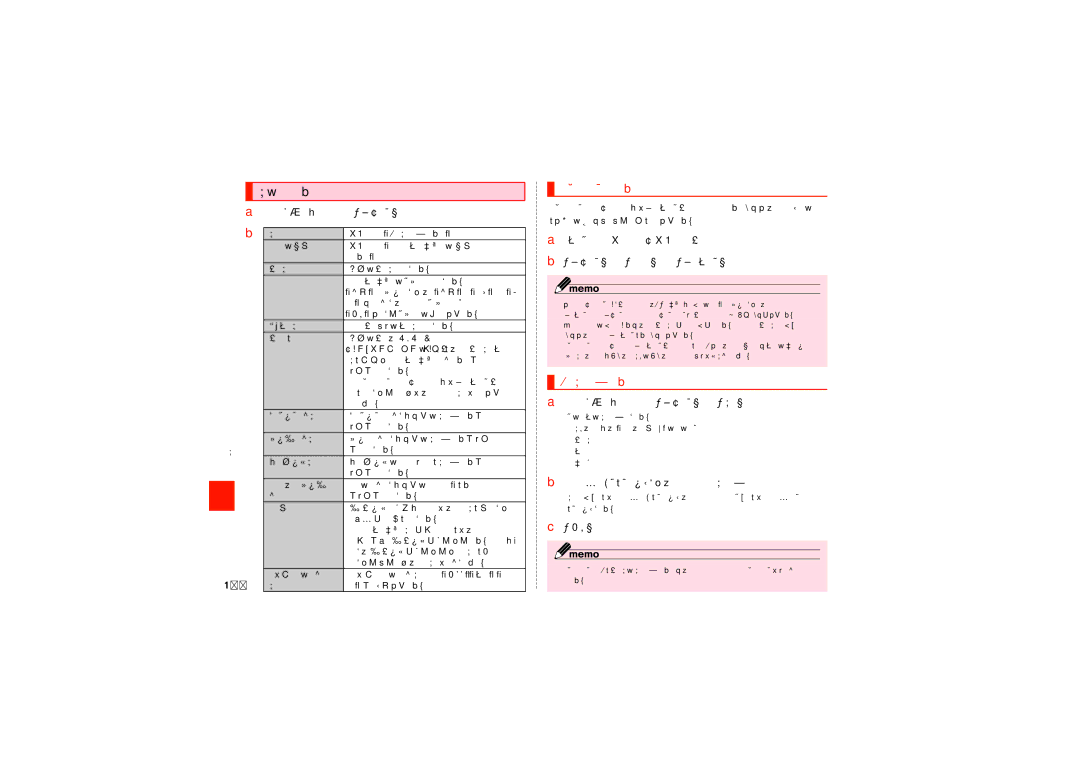 Samsung SCH-J021ZBJKDI, SCH-J021ZWJKDI manual 音の設定をする, マナーモードを設定する, 各種音量を調節する 