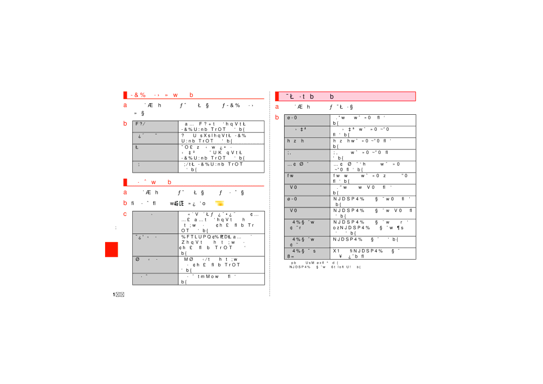 Samsung SCH-J021ZBJKDI manual Ledインジケーターの設定をする, ページバディの設定をする, ストレージに関する設定をする, 「ページバディ」の をタップして にする, 設定メニュー画面→［ストレージ］ 