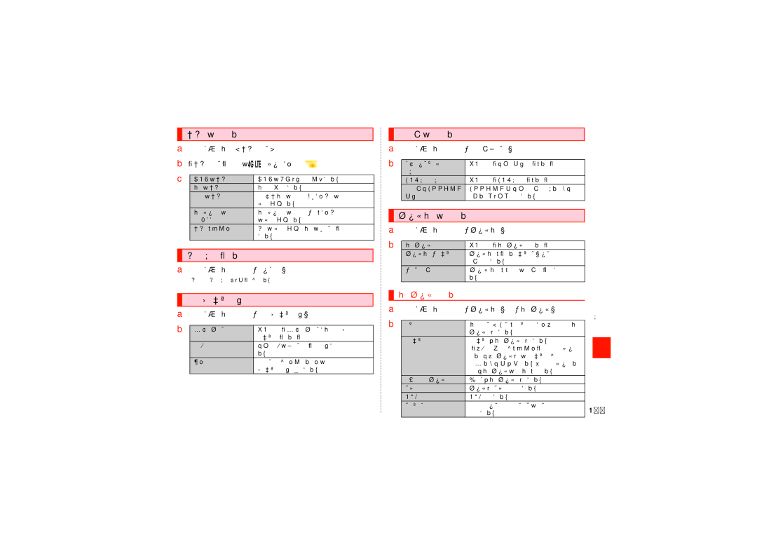 Samsung SCH-J021ZWJKDI, SCH-J021ZBJKDI manual 省電力の設定をする, 電池使用量を表示する, アプリケーション管理, 位置情報の設定をする, ロック画面の設定をする 