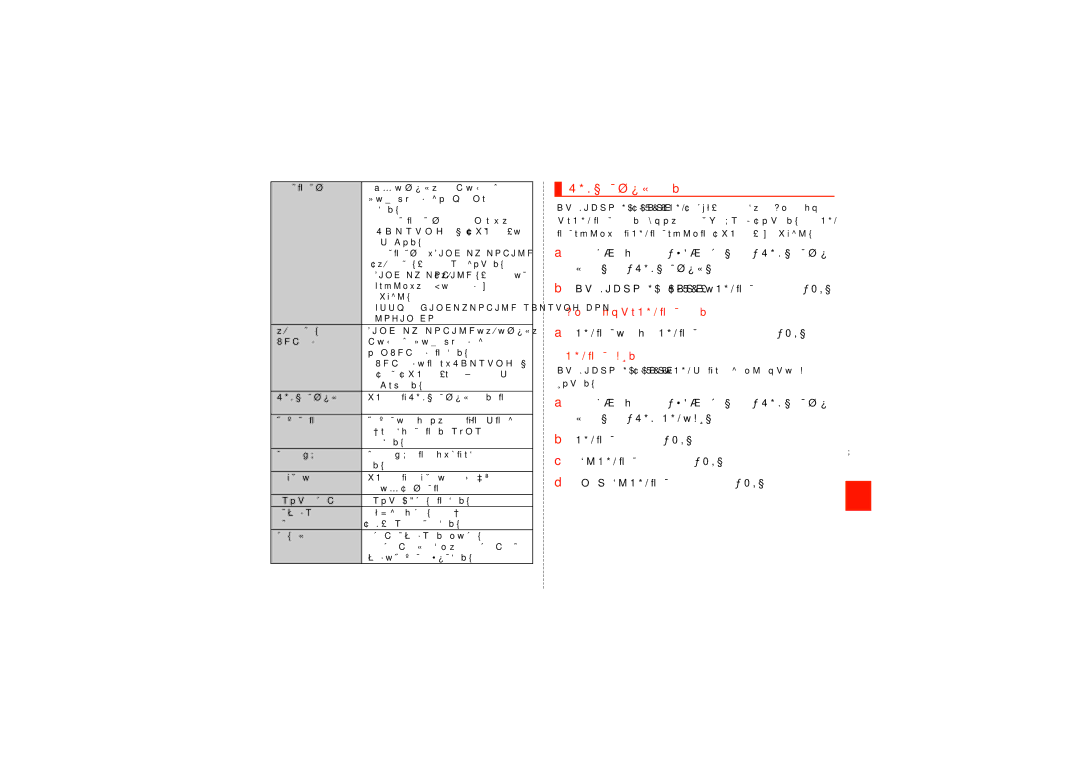 Samsung SCH-J021ZWJKDI, SCH-J021ZBJKDI manual Simカードロックを設定する, 電源を入れたときにpinコードを入力する, Pinコードの入力画面→Pinコードを入力→［Ok］, Pinコードを変更する 