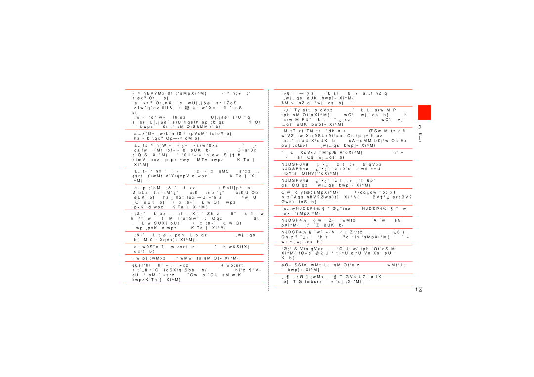 Samsung SCH-J021ZWJKDI 本製品は不法改造を防止するために容易に分解できない構造になっています。 また、改造することは電波法で禁止されています。, 公共の場でご使用の際は、周りの方の迷惑にならないようご注意ください。 