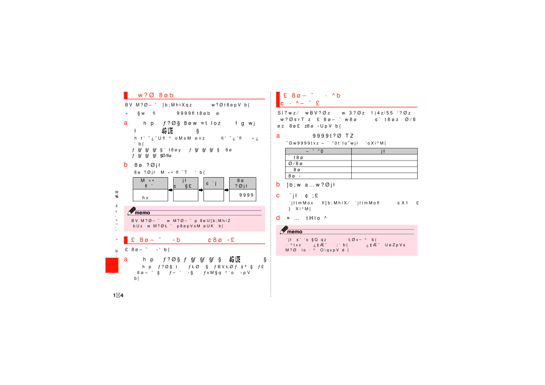 Samsung SCH-J021ZBJKDI, SCH-J021ZWJKDI manual 海外の電話へ転送する, ・ 着信転送サービスを停止する（転送停止） 