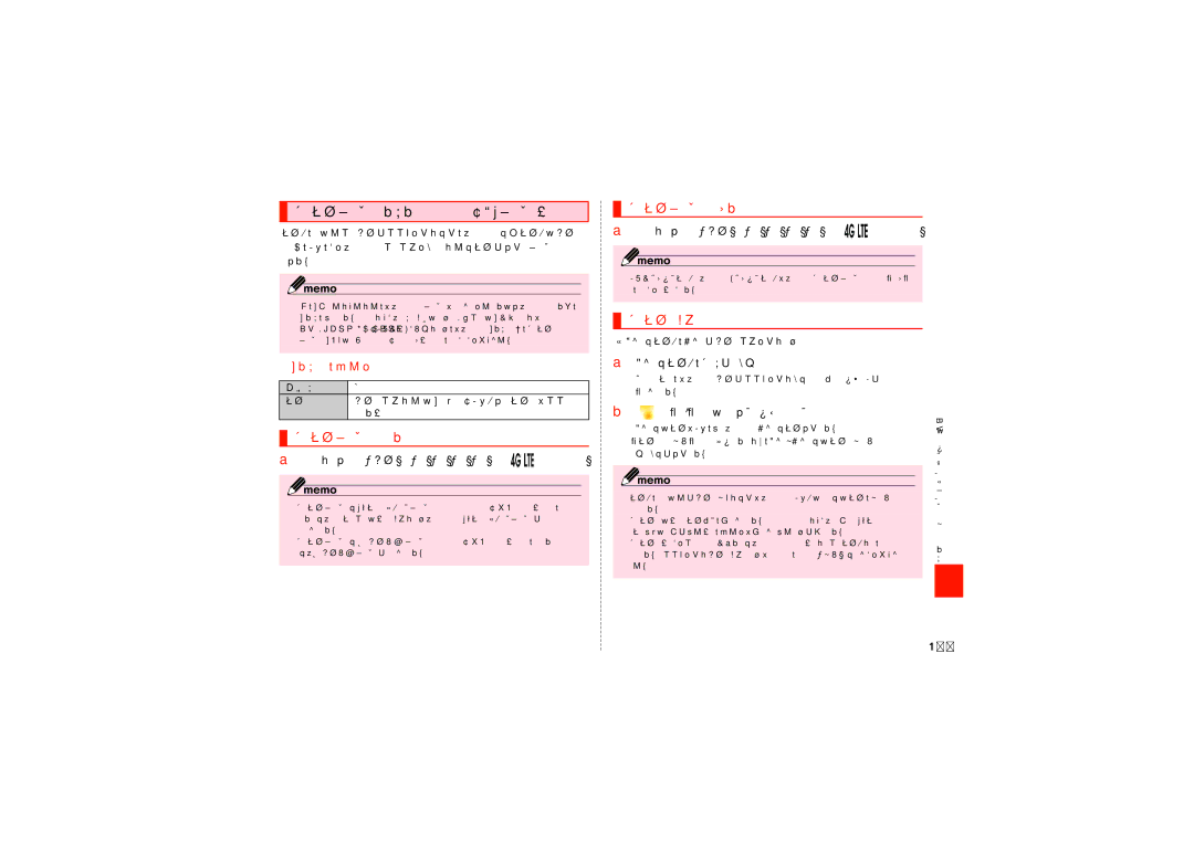 Samsung SCH-J021ZWJKDI, SCH-J021ZBJKDI manual 割込通話サービスを利用する（標準サービス）, 割込通話サービスを開始する, 割込通話サービスを停止する, 割込通話を受ける 