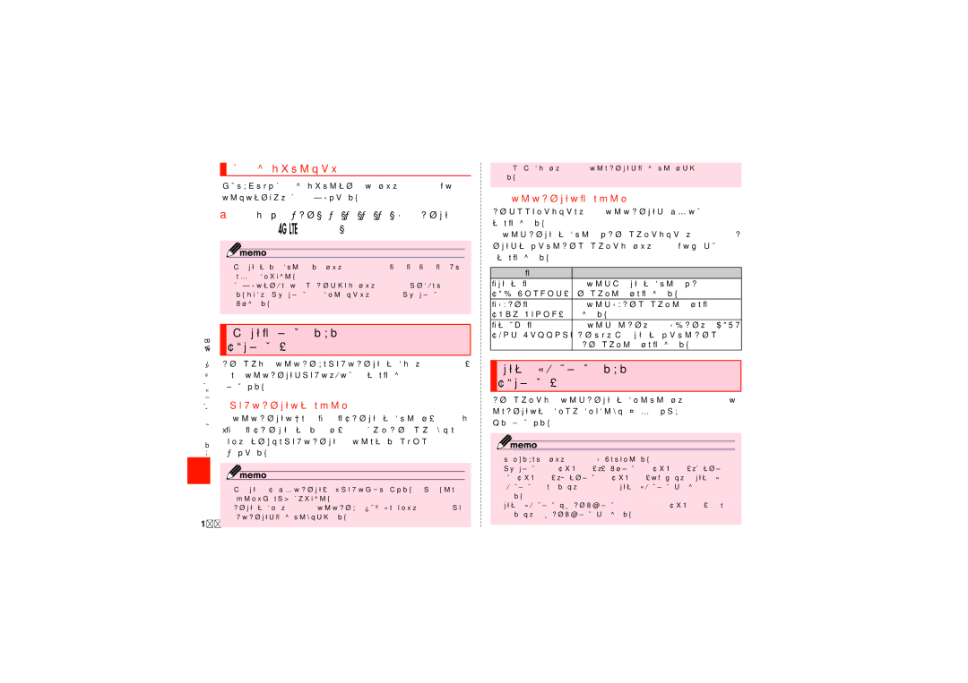 Samsung SCH-J021ZBJKDI, SCH-J021ZWJKDI manual 割り込みされたくないときは, 発信番号表示サービスを利用する, （標準サービス）, お客様の電話番号の通知について, 相手の方の電話番号の表示について 