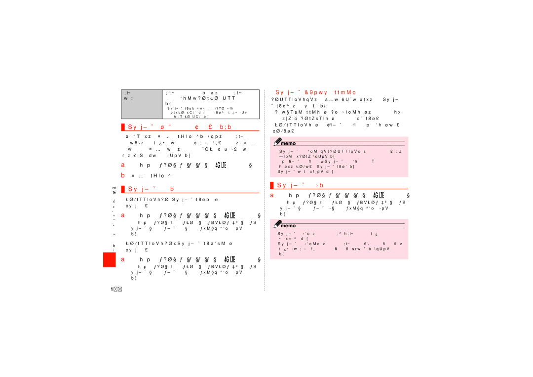 Samsung SCH-J021ZBJKDI, SCH-J021ZWJKDI manual お留守番サービス総合案内（141）を利用する, お留守番サービスを開始する お留守番サービスを停止する, お留守番サービスexでの留守応答について 