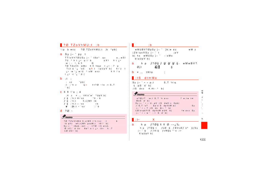 Samsung SCH-J021ZWJKDI, SCH-J021ZBJKDI manual 電話をかけてきた方が伝言を録音する, ボイスメールを録音する, 伝言お知らせについて, 伝言・ボイスメールを聞く 