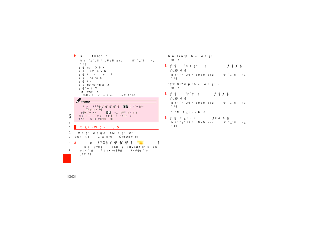 Samsung SCH-J021ZBJKDI manual ガイダンスに従ってキー操作, 応答メッセージの録音／確認／変更をする, ［2］→10秒以内で名前を録音→［#］→［#］→ ［通話を終了］, ［3］→応答メッセージを確認→［通話を終了］ 