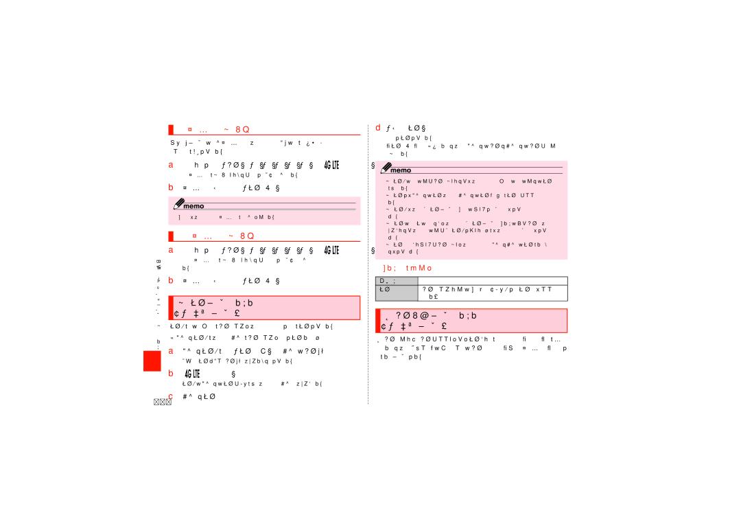 Samsung SCH-J021ZBJKDI manual 英語ガイダンスへ切り替える, 日本語ガイダンスへ切り替える, 三者通話サービスを利用する （オプションサービス）, ホーム画面で［電話］→［1［］4［］1［］9［］1］→［ ］ 