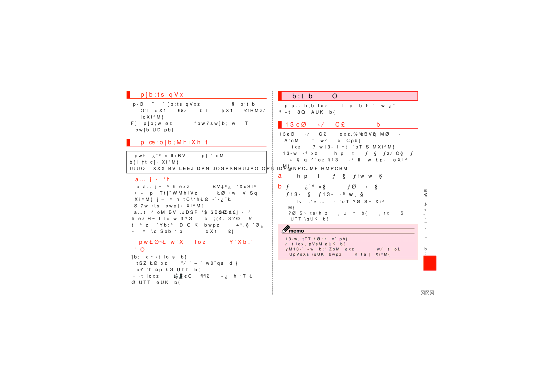 Samsung SCH-J021ZWJKDI, SCH-J021ZBJKDI manual 海外でご利用になるときは, 海外で安心してご利用いただくために, 海外利用に関する設定を行う, Prl（ローミングエリア情報）を取得する 