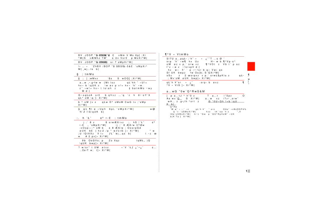 Samsung SCH-J021ZWJKDI, SCH-J021ZBJKDI manual カメラ機能について, 音楽／動画／テレビ（ワンセグ）機能について, 著作権／肖像権について, 本製品の記録内容の控え作成のお願い 