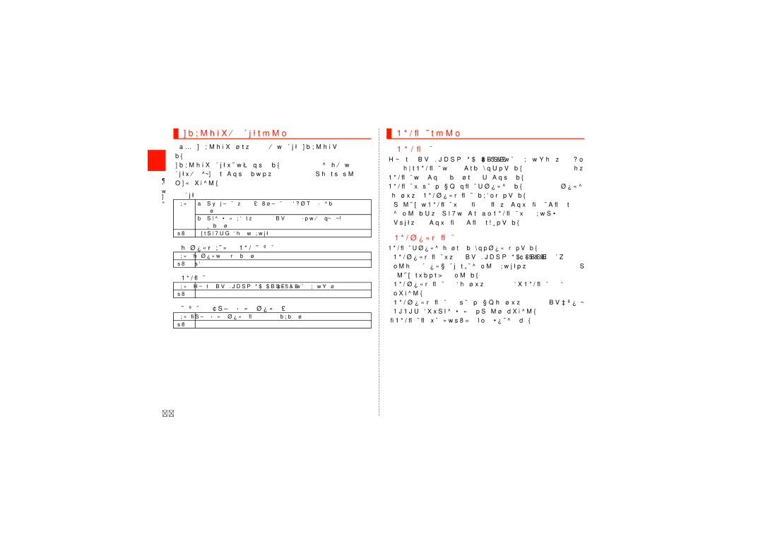 Samsung SCH-J021ZBJKDI, SCH-J021ZWJKDI manual ご利用いただく各種暗証番号について, Pinコードについて, Pinロック解除コード 