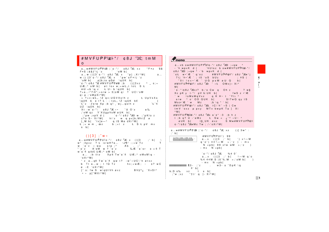 Samsung SCH-J021ZWJKDI, SCH-J021ZBJKDI manual 4GHz帯ご使用上の注意, すみやかに本製品の使用場所を変えるか、または機器の運用を停止（電波の発 