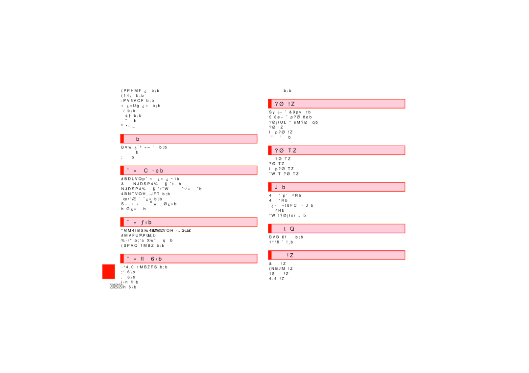 Samsung SCH-J021ZBJKDI, SCH-J021ZWJKDI 設定をする, データや情報を保護する, データを交換する, データを表示／再生する, 電話を受ける, 電話をかける, 登録する, 非常時に備える, メールを受け取る 