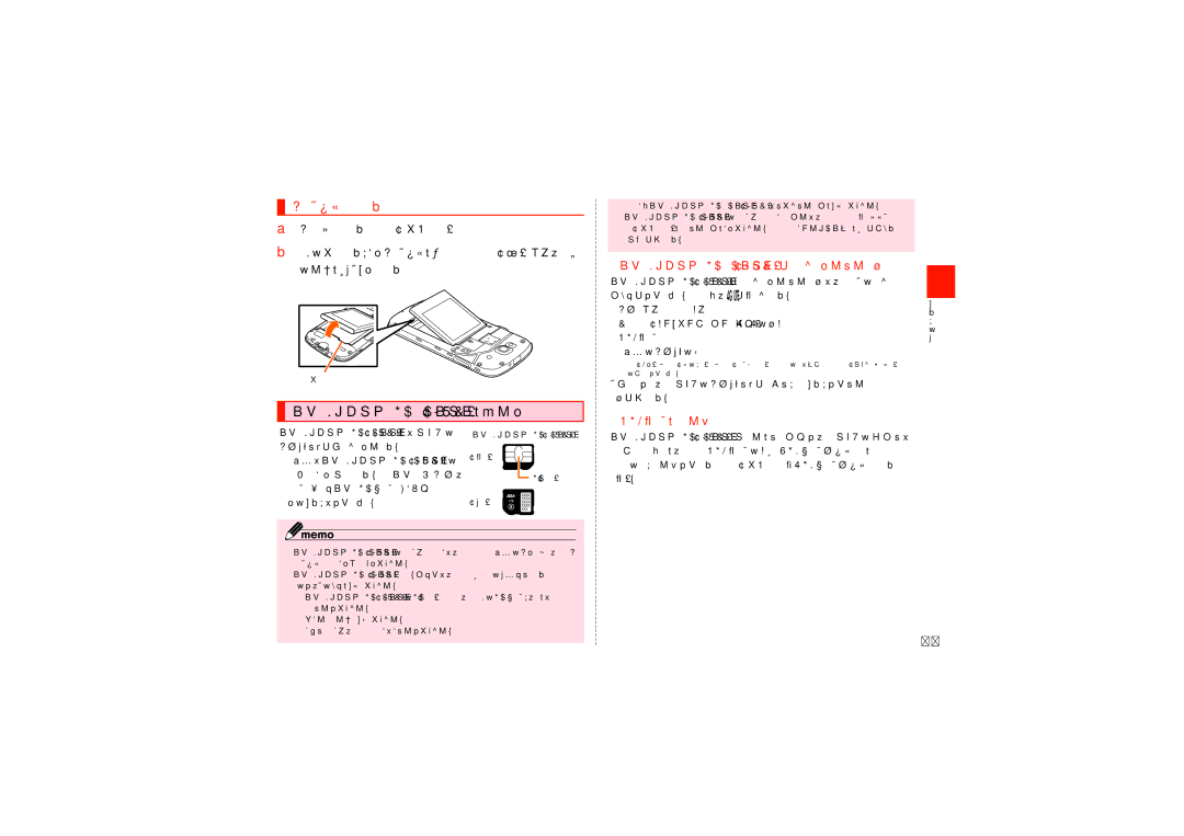 Samsung SCH-J021ZWJKDI, SCH-J021ZBJKDI manual 電池パックを取り外す, 電池フタを取り外す（XP.26）, Pinコードによる制限設定 