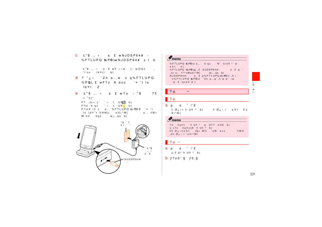 Samsung SCH-J021ZWJKDI, SCH-J021ZBJKDI manual 電源を入れる／切る, 電源を切る 