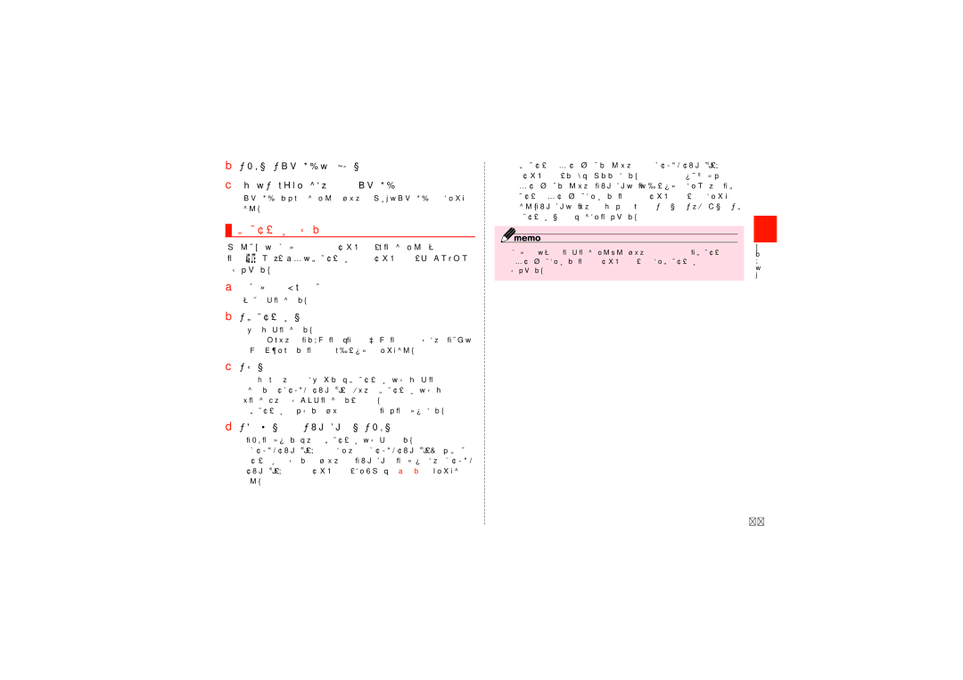 Samsung SCH-J021ZWJKDI, SCH-J021ZBJKDI manual ソフトウェア更新を確認する 