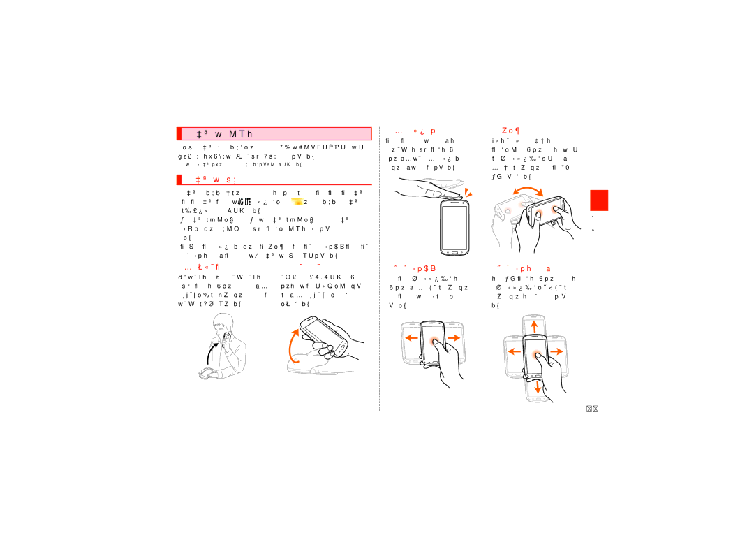 Samsung SCH-J021ZWJKDI, SCH-J021ZBJKDI モーションの使いかた, モーションの主な機能, ダイレクトコール スマートアラート, ダブルタップで移動 傾けてズーム, パンニングで編集 パンニングで画像を閲覧 