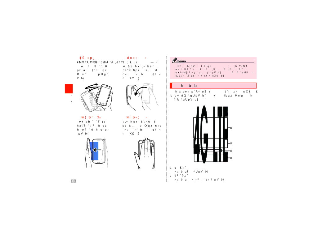 Samsung SCH-J021ZBJKDI, SCH-J021ZWJKDI manual ホーム画面を利用する, シェイクで更新, 伏せて消音／一時停止, 手のひらでキャプチャ 