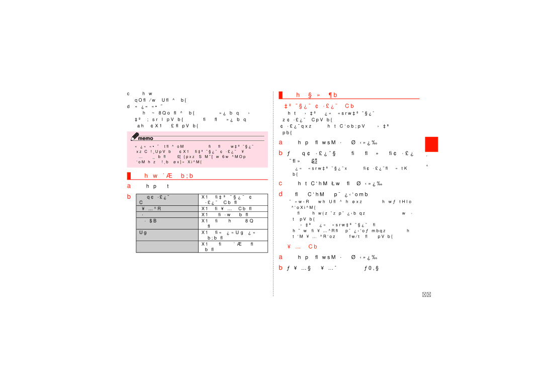 Samsung SCH-J021ZWJKDI, SCH-J021ZBJKDI manual ホーム画面のメニューを利用する, ホーム画面をカスタマイズする, ショートカット／ウィジェットを追加する, フォルダを追加する 