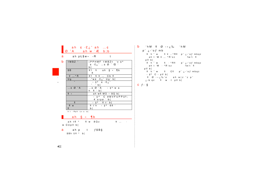 Samsung SCH-J021ZBJKDI アプリ一覧画面をカスタマイズする, アプリ一覧画面／ウィジェット一覧画面／ダウン ロード済みアプリ一覧画面のメニューを利用する, アプリ一覧画面で目的のタブを選択→t, アプリ一覧画面でt→［編集］ 