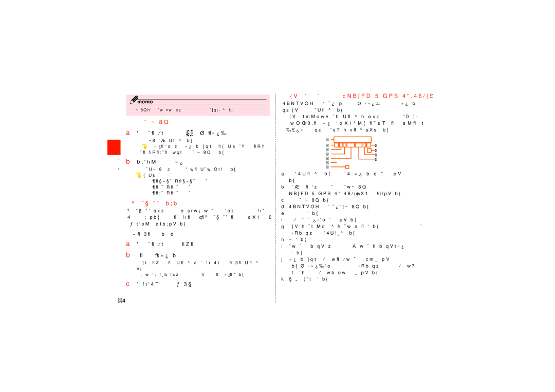 Samsung SCH-J021ZBJKDI, SCH-J021ZWJKDI manual 入力モードを切り替える, ワイルドカード予測を利用する 