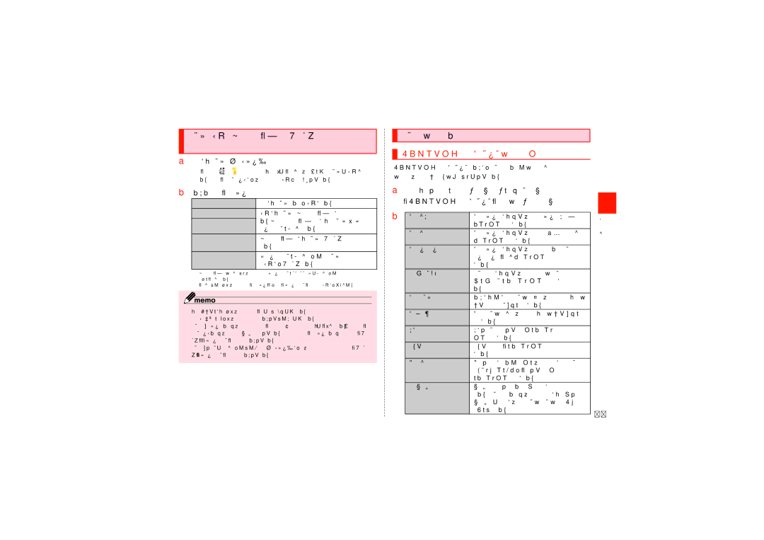 Samsung SCH-J021ZWJKDI, SCH-J021ZBJKDI manual 文字列を選択／切り取り／コピー／貼り付け, 文字入力の設定をする, Samsung日本語キーパッドの設定を行う 