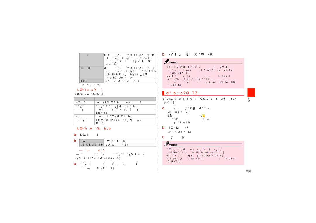 Samsung SCH-J021ZWJKDI, SCH-J021ZBJKDI manual 履歴を利用して電話をかける, 通話中に利用できる操作, 通話中画面のメニューを利用する, スピードダイヤルを登録する 