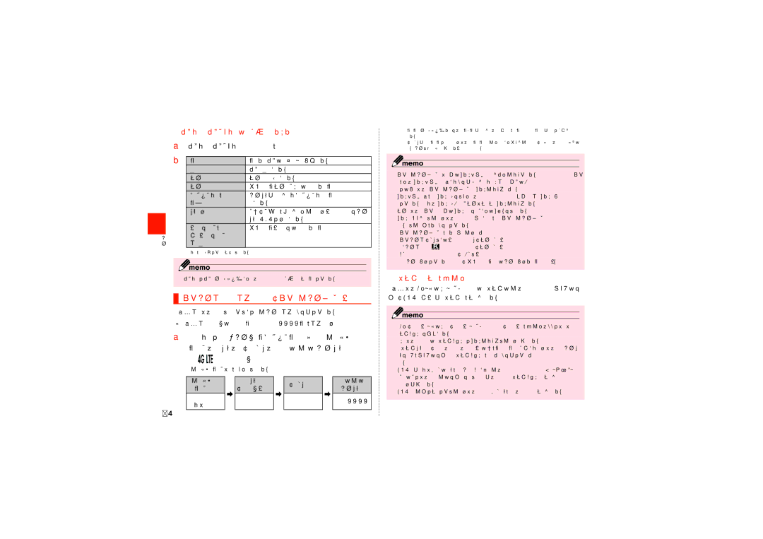 Samsung SCH-J021ZBJKDI, SCH-J021ZWJKDI manual →［ ］, 緊急通報位置通知について 