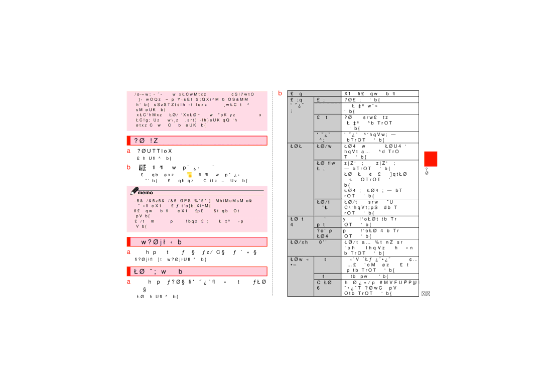 Samsung SCH-J021ZWJKDI, SCH-J021ZBJKDI manual 電話を受ける, 自分の電話番号を確認する, 通話関連機能の設定をする 