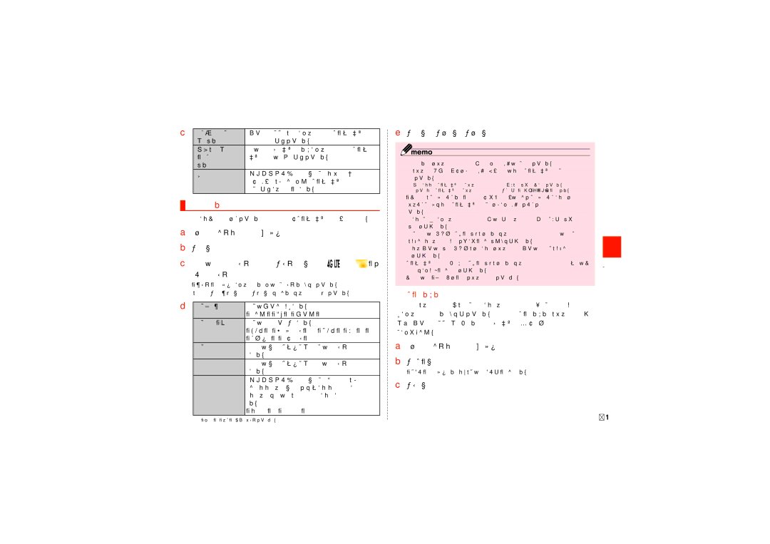 Samsung SCH-J021ZWJKDI, SCH-J021ZBJKDI manual 本文を装飾する, 速デコを利用する, 送信メール作成画面→本文入力欄をタップ→本文を入力 ［速デコ］, ［確定］ 