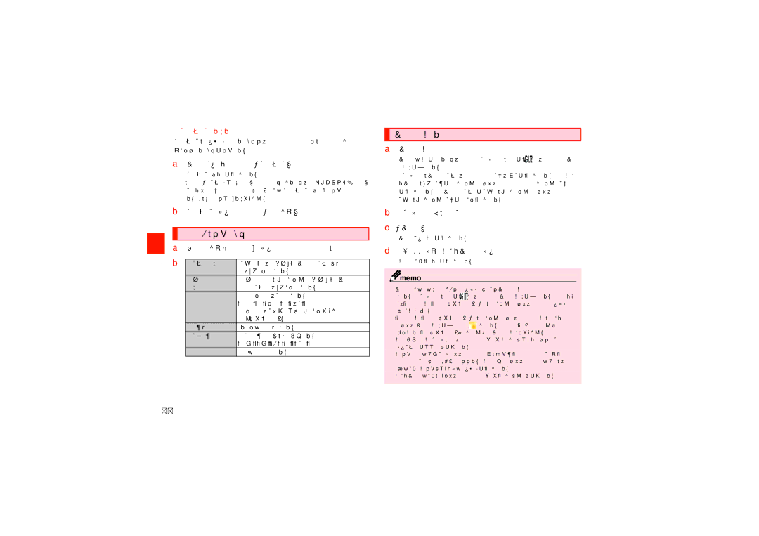 Samsung SCH-J021ZBJKDI, SCH-J021ZWJKDI manual 本文入力中にできること, Eメールを受信する, テンプレートを利用する 