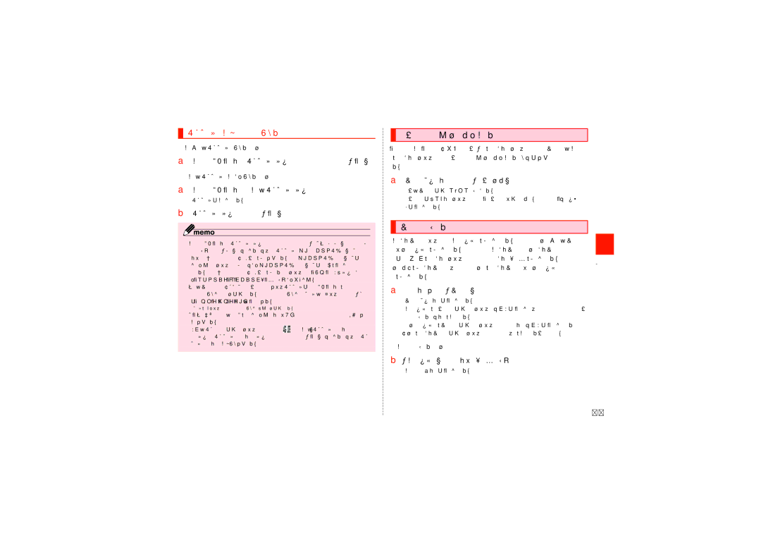 Samsung SCH-J021ZWJKDI, SCH-J021ZBJKDI manual 添付データを受信・再生する, 新着メールを問い合わせて受信する, Eメールを確認する 