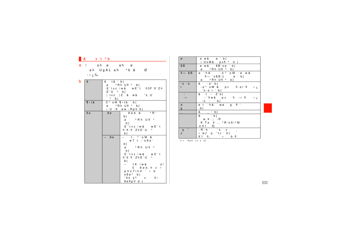 Samsung SCH-J021ZWJKDI, SCH-J021ZBJKDI manual Eメールを個別に操作する 